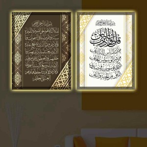 NAS SÜRESİ VE AYETEL KÜRSİ İKİLİ LED IŞIKLI TABLO