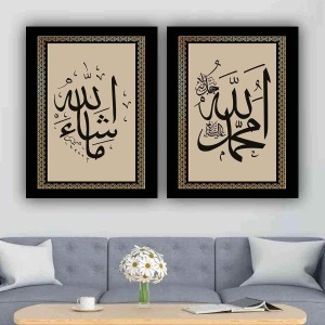 ALLAHcc. MUHAMMEDsav. MAŞALLAH İKİLİ TABLO
