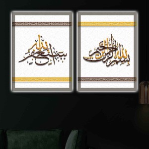BESMELE VE SUBHANALLAH İKİLİ LED IŞIKLI TABLO