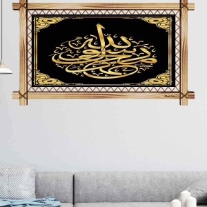 İSLAMİ HAT SANATI RUSTİK  TABLO