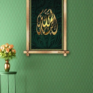 GOLD RENKLİ ALLAHcc. MUHAMMEDsav. RUSTİK  TABLO