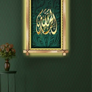 GOLD RENKLİ ALLAHcc. MUHAMMEDsav. RUSTİK LEDLİ TABLO