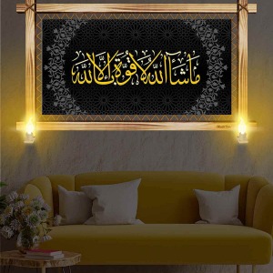 HAT SANATI AYET  RUSTİK LAMBALI TABLO