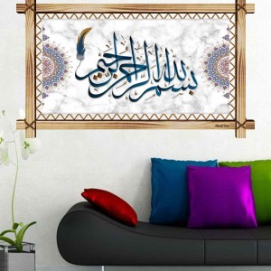 BESMELEİ ŞERİF RUSTİK  TABLO