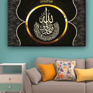SİYAH GOLD İHLAS SÜRESİ İSLAMİ KANVAS TABLO