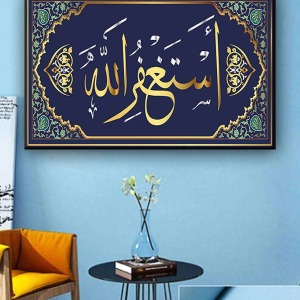 MAVİ ZEMİNLİ GOL ESTAĞFİRULLAH KANVAS TABLO