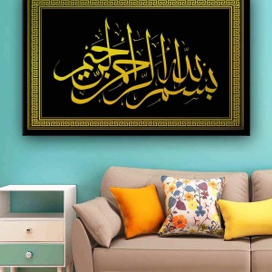 SİYAH ZEMİN GOLD YAZI BESMELE KANVAS TABLO