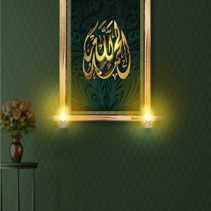 GOLD RENKLİ ALLAHcc. MUHAMMEDsav. RUSTİK LAMBALI TABLO