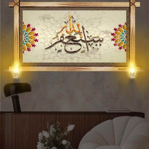 HAT SANATI İLE SUBHANAALLAH RUSTİK LAMBALI TABLO