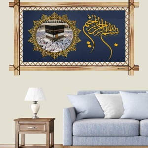 MODERN EV OFİS BESMELE VE KABE RUSTİK  TABLO