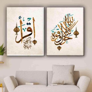 HAT SANATI İLE YAZILMIŞ AYET İKİLİ TABLO