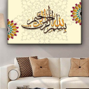 MOTİFLİ BESMELE KANVAS TABLO