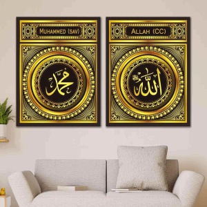 DESENLİ MOTİFLİ ALLAHcc: MUHAMMEDsav. İKİLİ TABLO