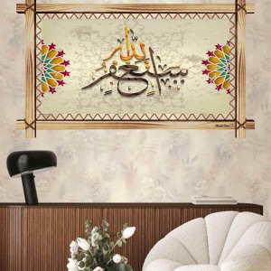 HAT SANATI İLE SUBHANAALLAH RUSTİK  TABLO