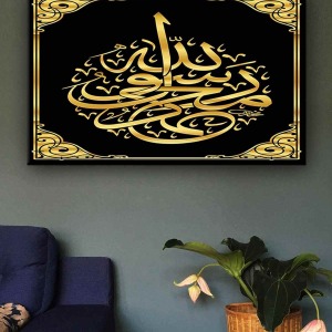 İSLAMİ HAT SANATI KANVAS TABLO