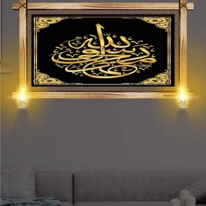 İSLAMİ HAT SANATI RUSTİK LAMBALI TABLO