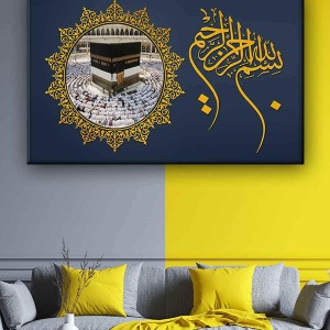 MODERN EV OFİS BESMELE VE KABE KANVAS TABLO