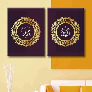 GOLD ALLAHcc. muhMMEDsav. İKİLİ TABLO