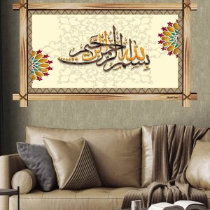 MOTİFLİ BESMELE RUSTİK  TABLO