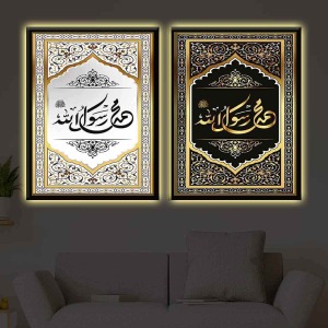 MUHAMMED RESULULLAH SA. İKİLİ LED IŞIKLI TABLO