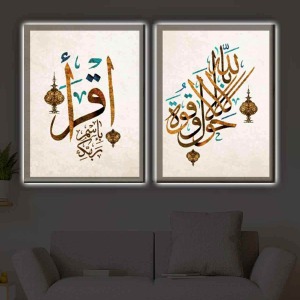 HAT SANATI İLE YAZILMIŞ AYET İKİLİ LED IŞIKLI TABLO