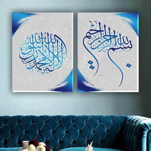 BESMELE VE KELİMEİ TEVHİD İKİLİ TABLO