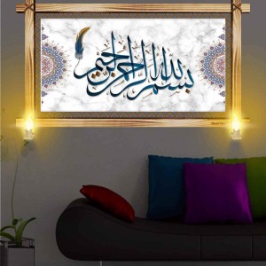 BESMELEİ ŞERİF RUSTİK LAMBALI TABLO