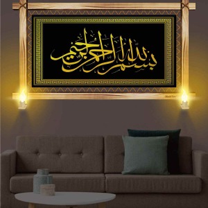 SİYAH ZEMİN GOLD YAZI BESMELE RUSTİK LAMBALI TABLO