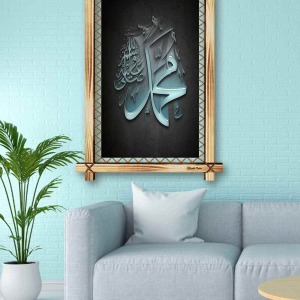 GÜMÜŞ RENKLİ MUHAMMEDsav. RUSTİK  TABLO